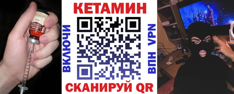 Кетамин ketamine  Купить где  Южа 