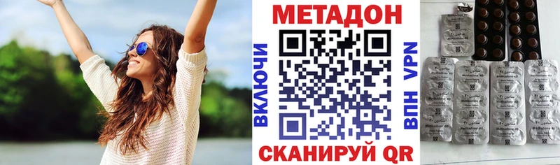 Метадон VHQ  Купить где  Южа 