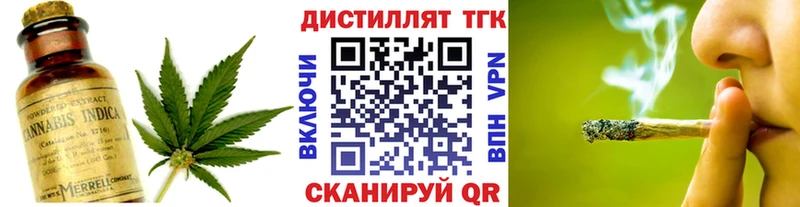 ТГК концентрат  Купить где  Южа 